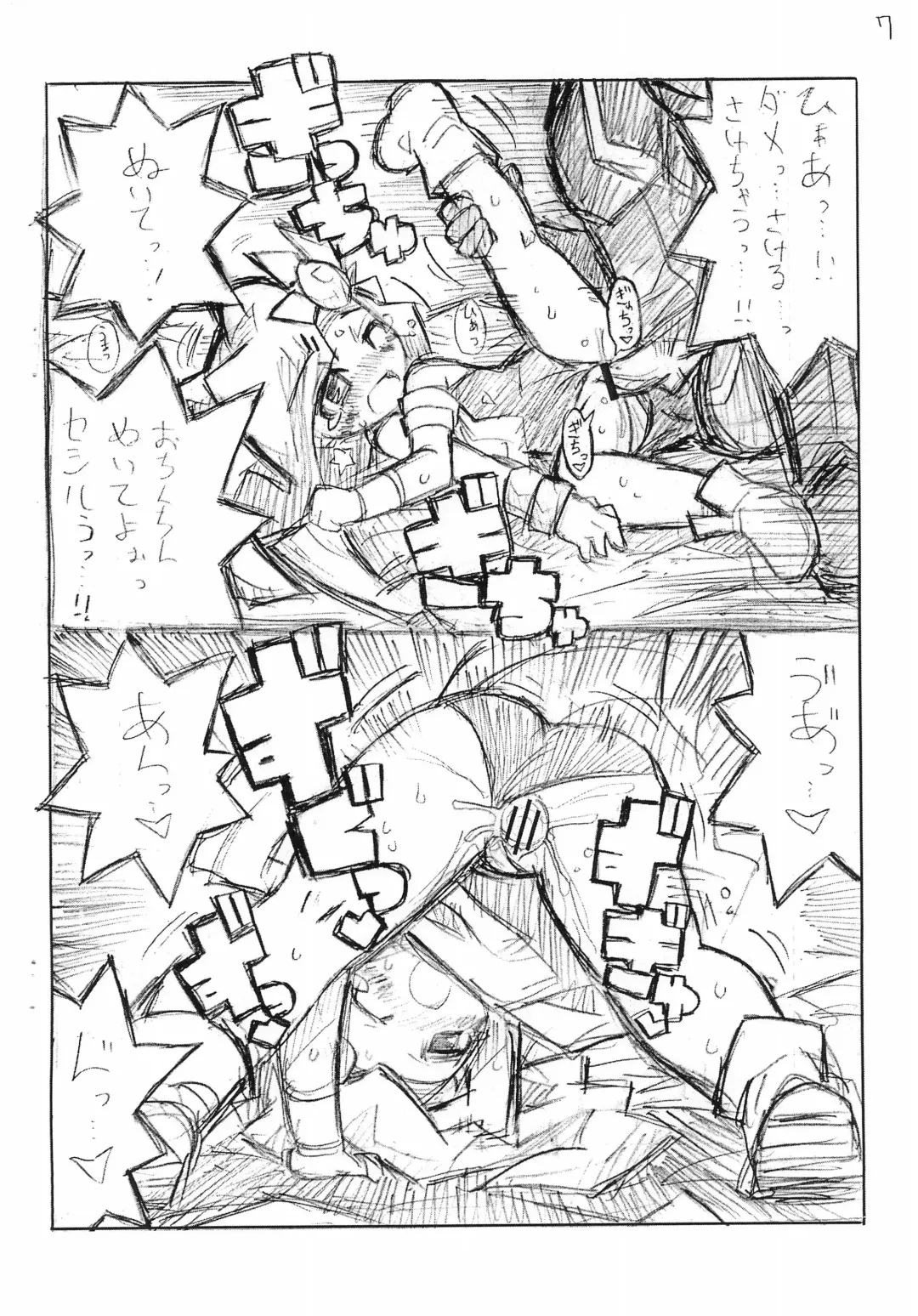 [Yuuno] Suki Suki Rydia-tan Fhentai - Page 8