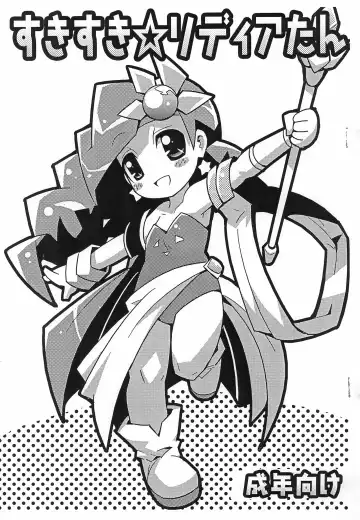 Read [Yuuno] Suki Suki Rydia-tan - Fhentai