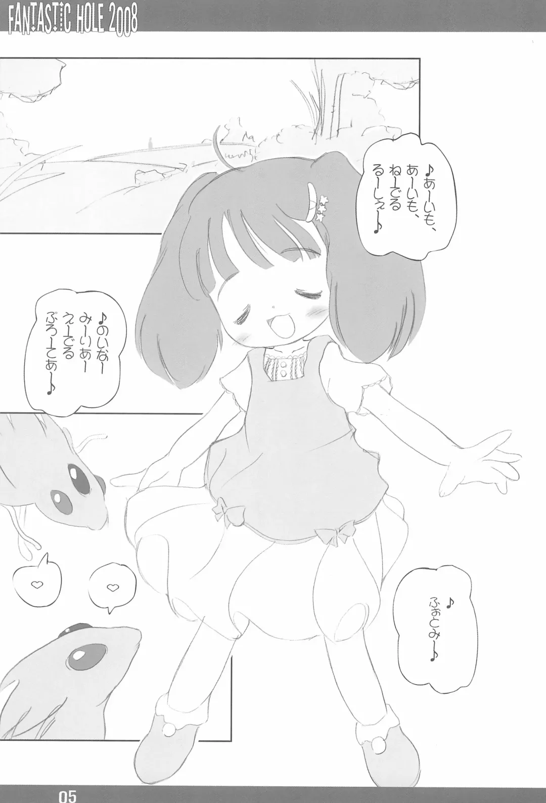 [Chomes] FANTASTIC HOLE 2008 Fhentai - Page 5