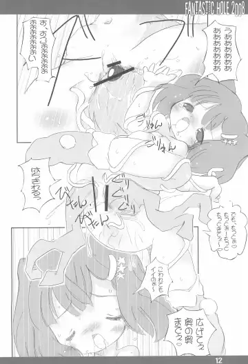 [Chomes] FANTASTIC HOLE 2008 Fhentai - Page 12