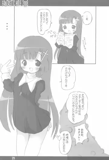 [Chomes] FANTASTIC HOLE 2008 Fhentai - Page 21