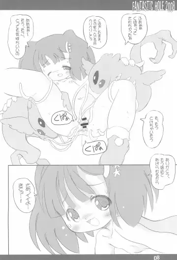 [Chomes] FANTASTIC HOLE 2008 Fhentai - Page 8