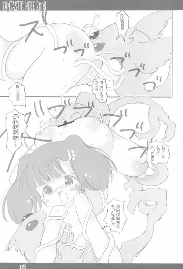 [Chomes] FANTASTIC HOLE 2008 Fhentai - Page 9