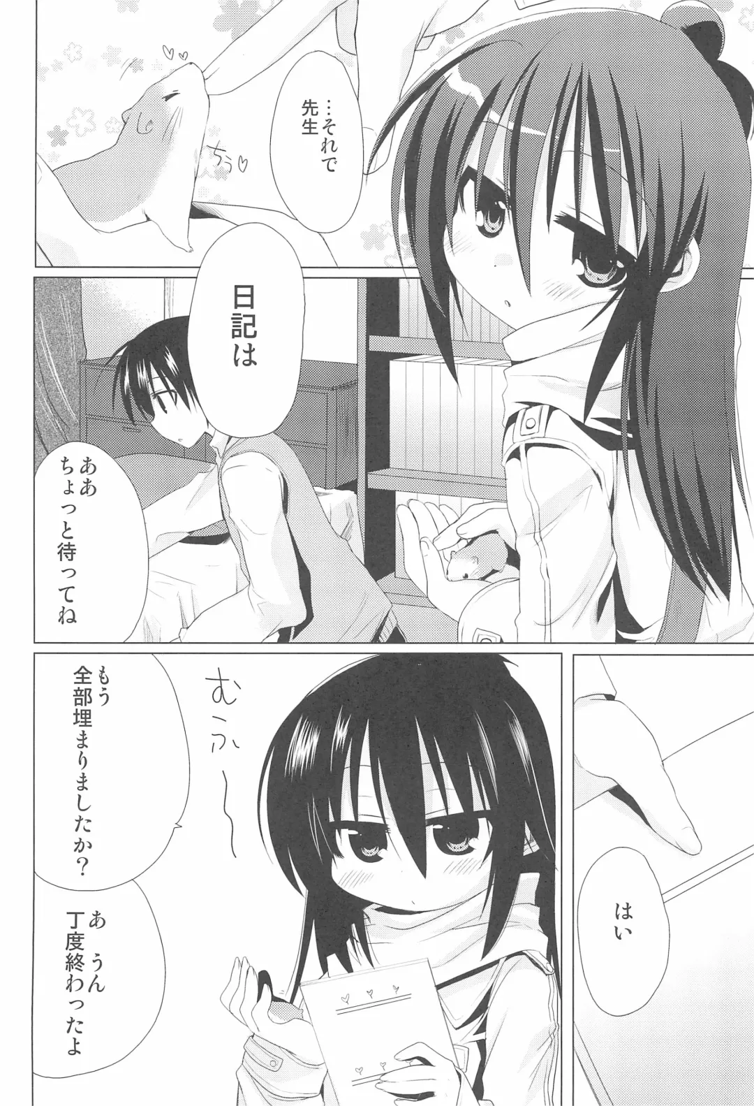 [Taira Kosaka] Sensei Kansatsu Nikki Fhentai - Page 10