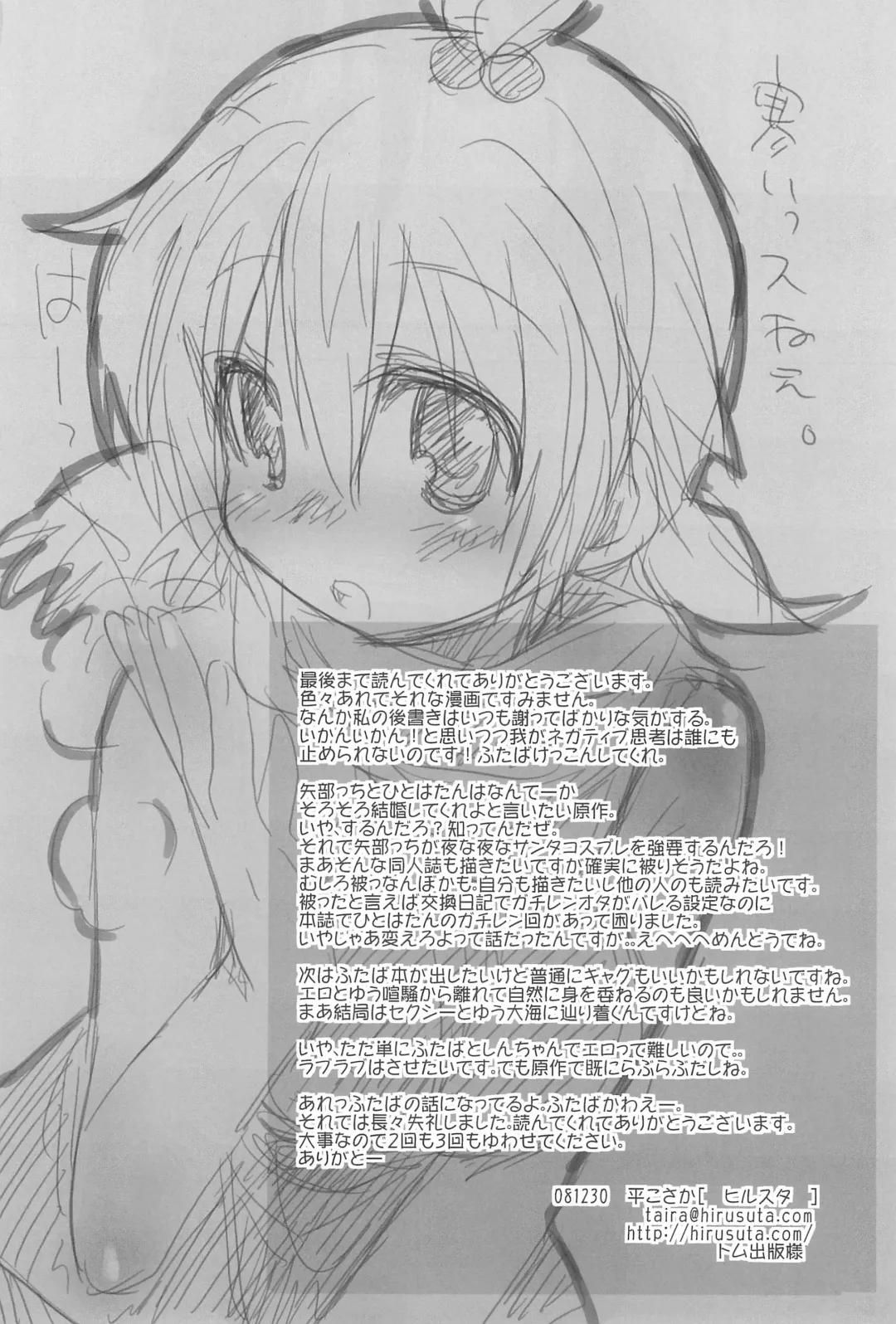 [Taira Kosaka] Sensei Kansatsu Nikki Fhentai - Page 34