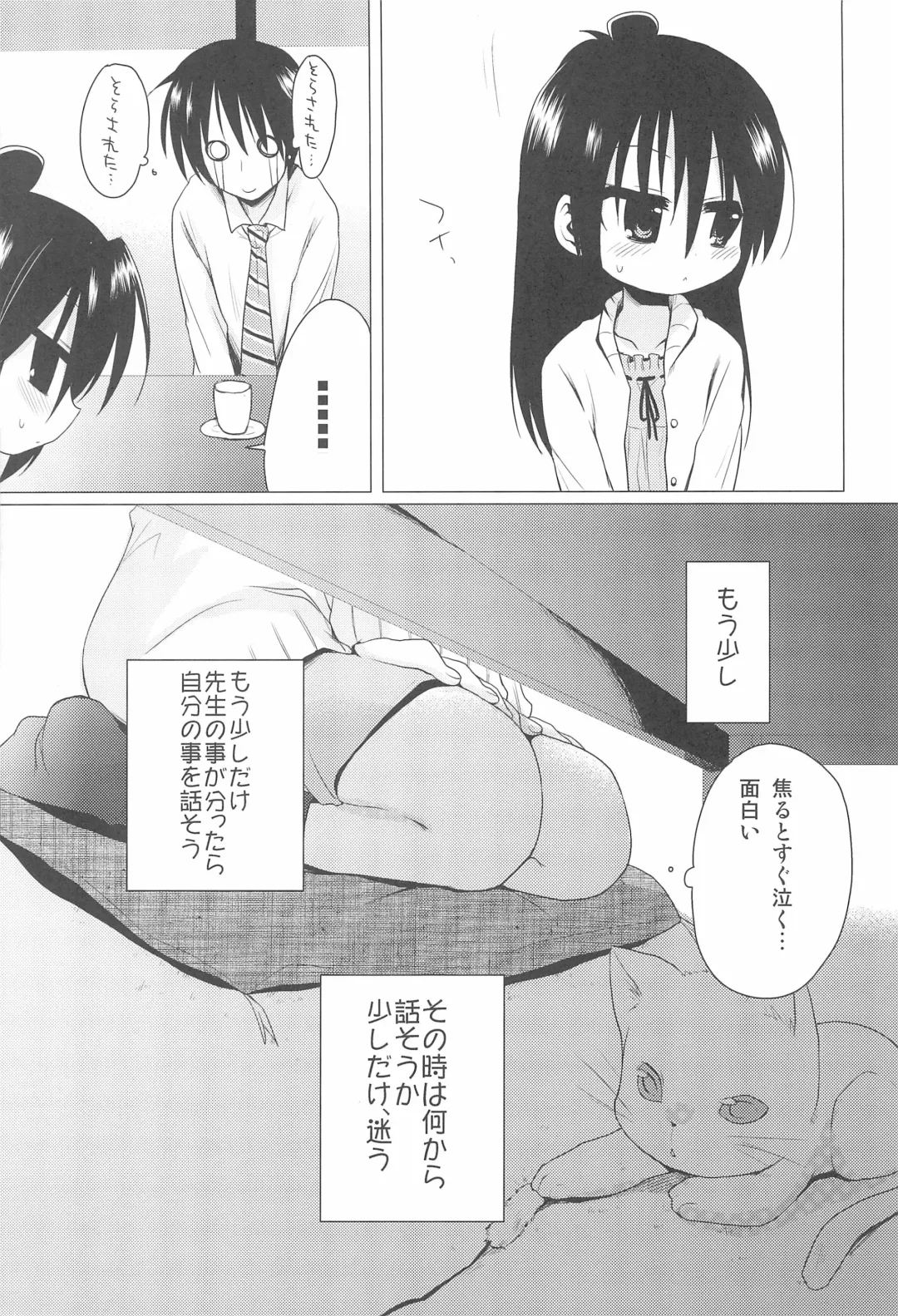 [Taira Kosaka] Sensei Kansatsu Nikki Fhentai - Page 7