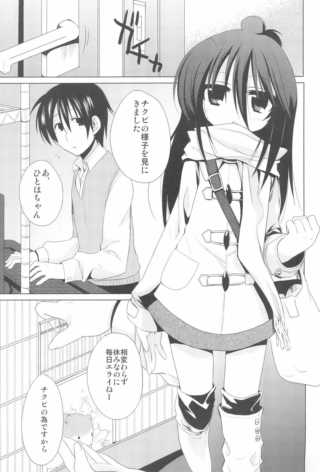 [Taira Kosaka] Sensei Kansatsu Nikki Fhentai - Page 9