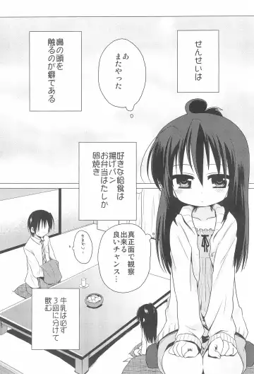 [Taira Kosaka] Sensei Kansatsu Nikki Fhentai - Page 5