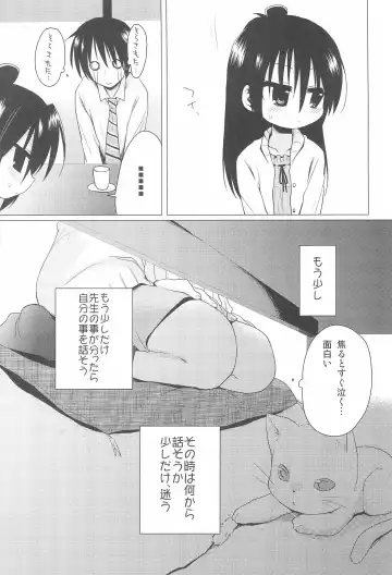 [Taira Kosaka] Sensei Kansatsu Nikki Fhentai - Page 7