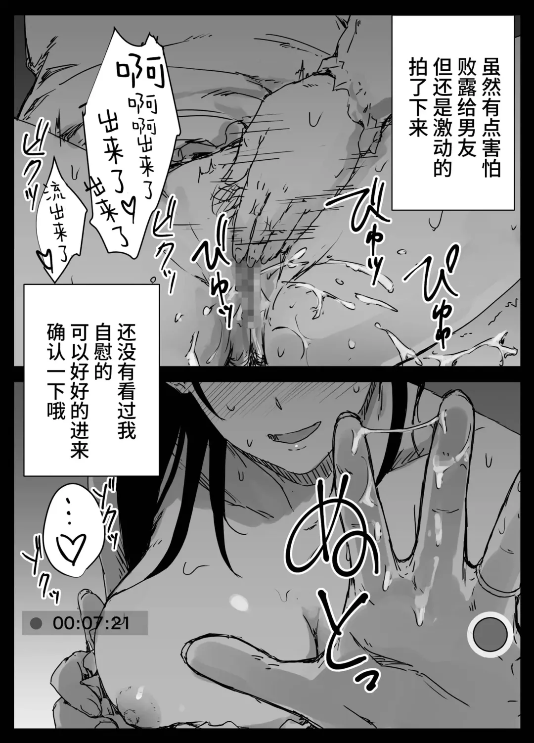 [Kotera] Kojirase Uraaka JK, Follower ni Hamerareru Fhentai - Page 11