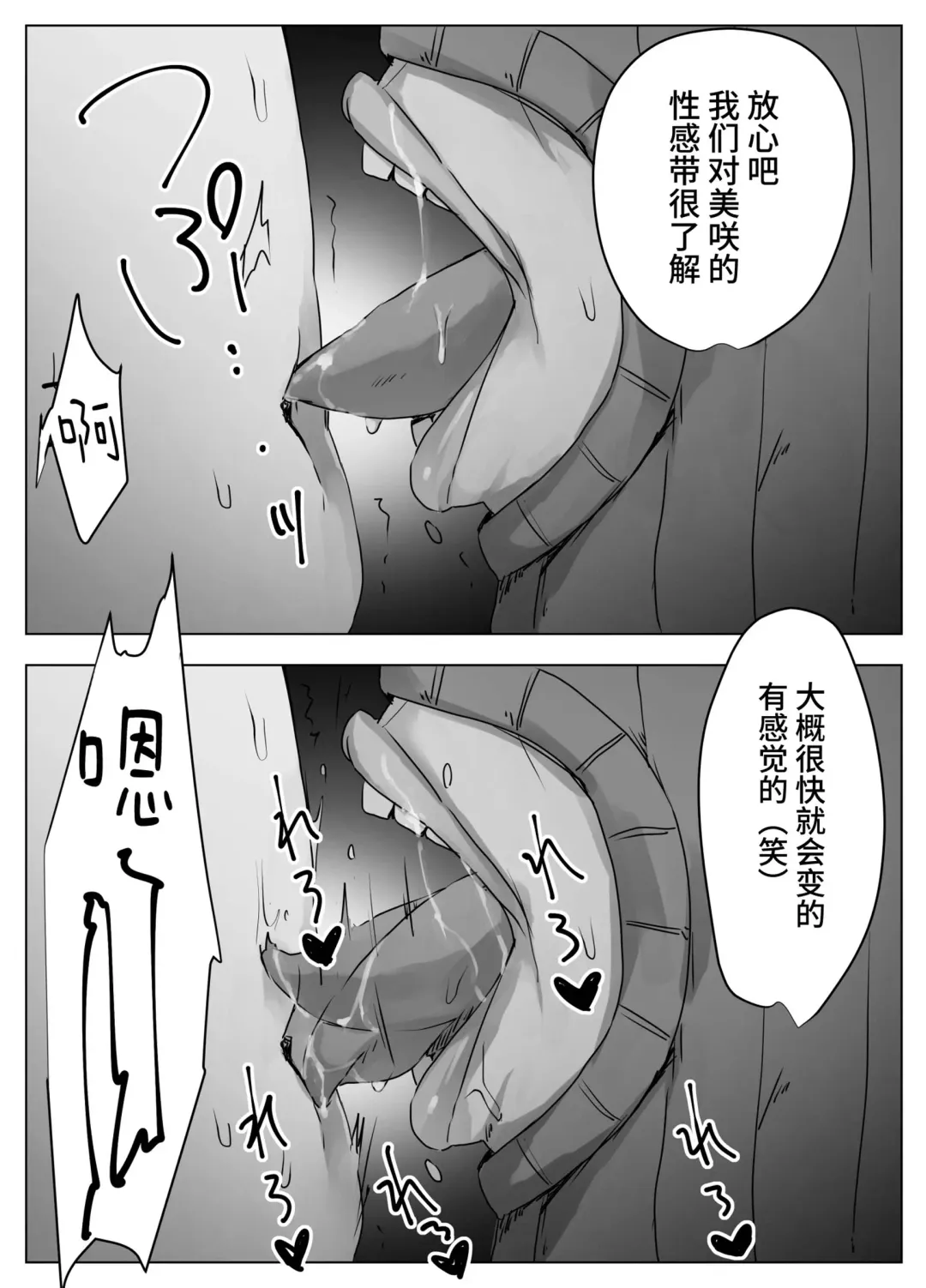 [Kotera] Kojirase Uraaka JK, Follower ni Hamerareru Fhentai - Page 21