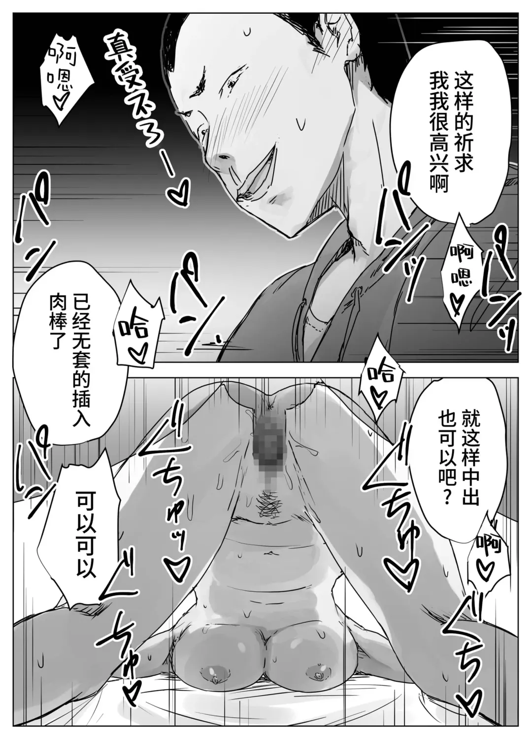 [Kotera] Kojirase Uraaka JK, Follower ni Hamerareru Fhentai - Page 50