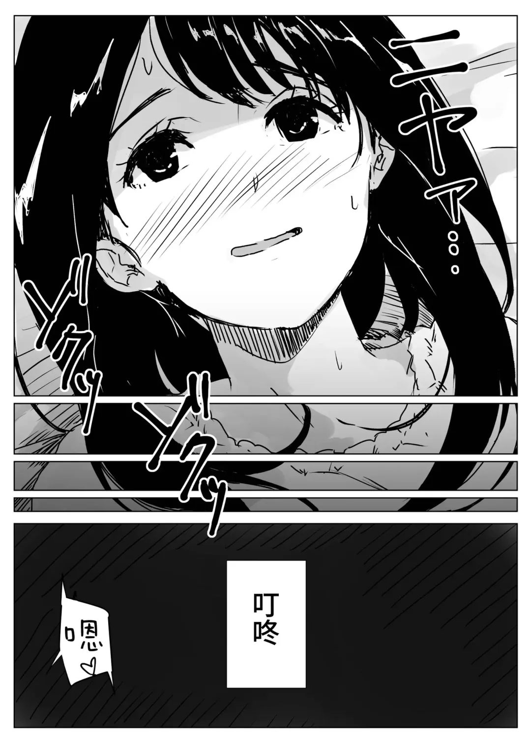 [Kotera] Kojirase Uraaka JK, Follower ni Hamerareru Fhentai - Page 9