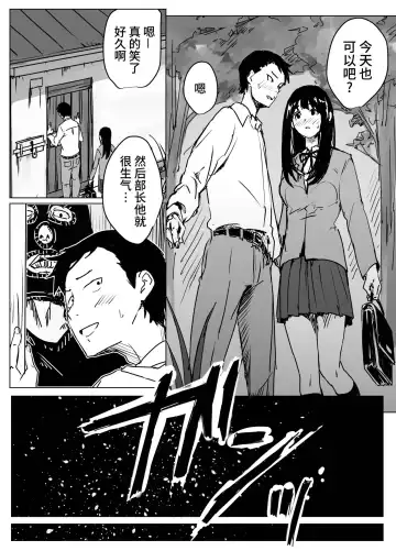 [Kotera] Kojirase Uraaka JK, Follower ni Hamerareru Fhentai - Page 12