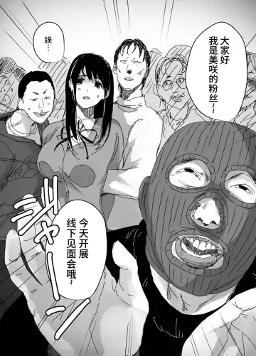 [Kotera] Kojirase Uraaka JK, Follower ni Hamerareru Fhentai - Page 14