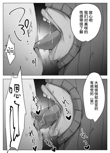 [Kotera] Kojirase Uraaka JK, Follower ni Hamerareru Fhentai - Page 21