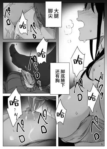 [Kotera] Kojirase Uraaka JK, Follower ni Hamerareru Fhentai - Page 22