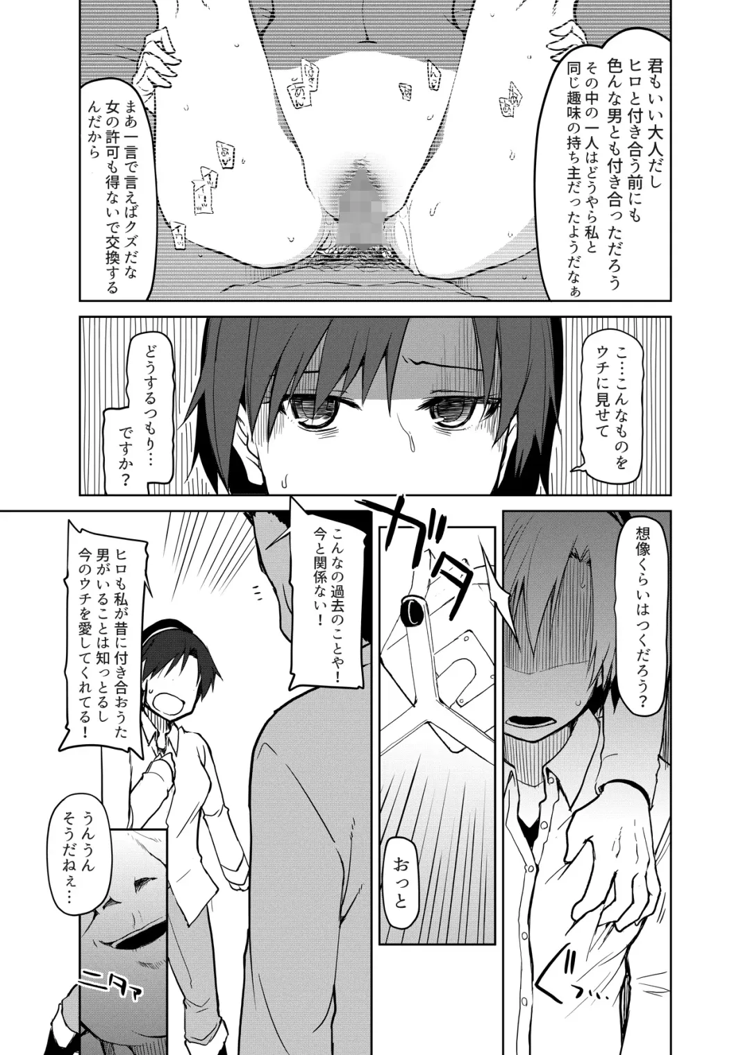 [Ryo] 両片想い Fhentai - Page 119