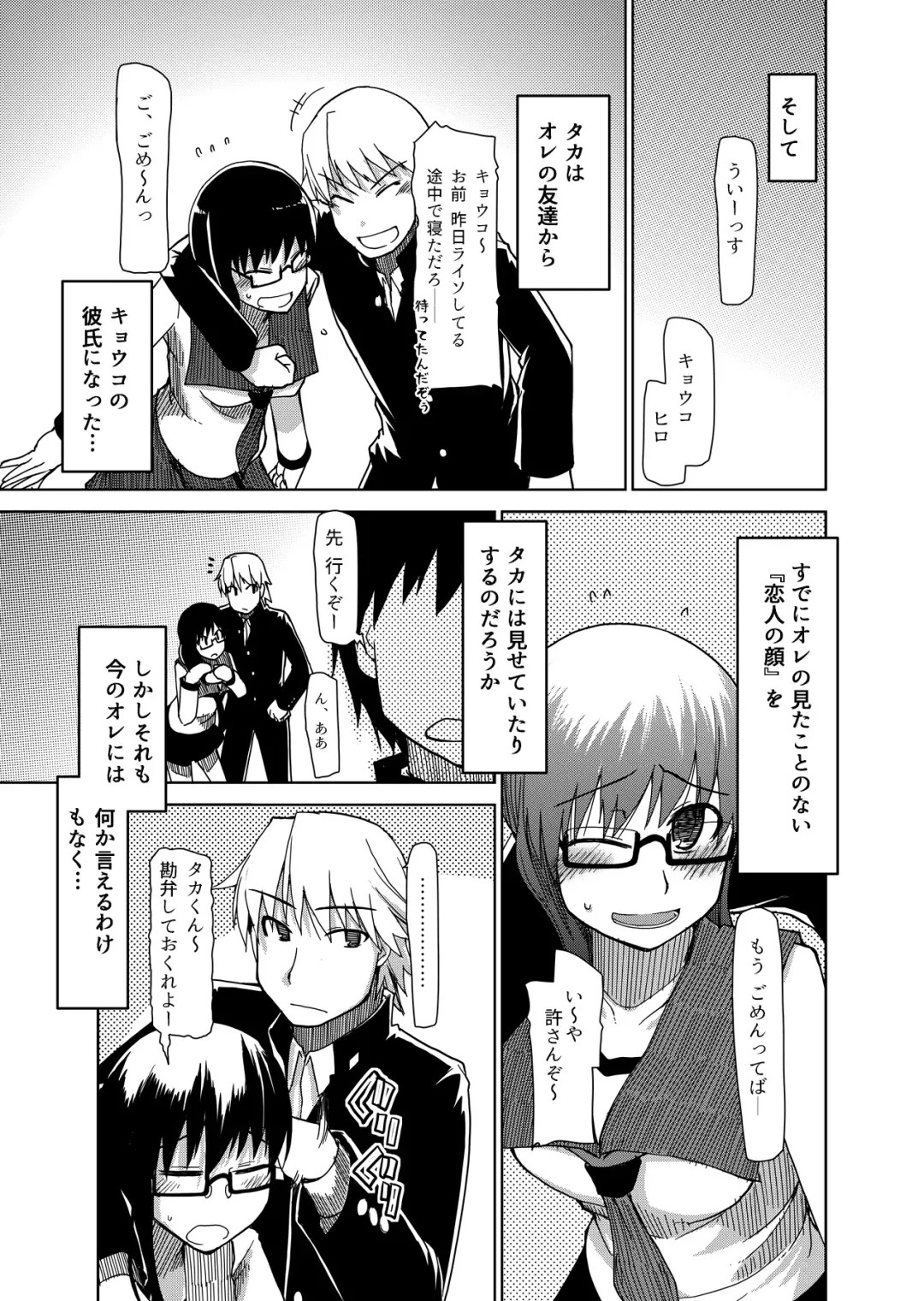 [Ryo] 両片想い Fhentai - Page 12