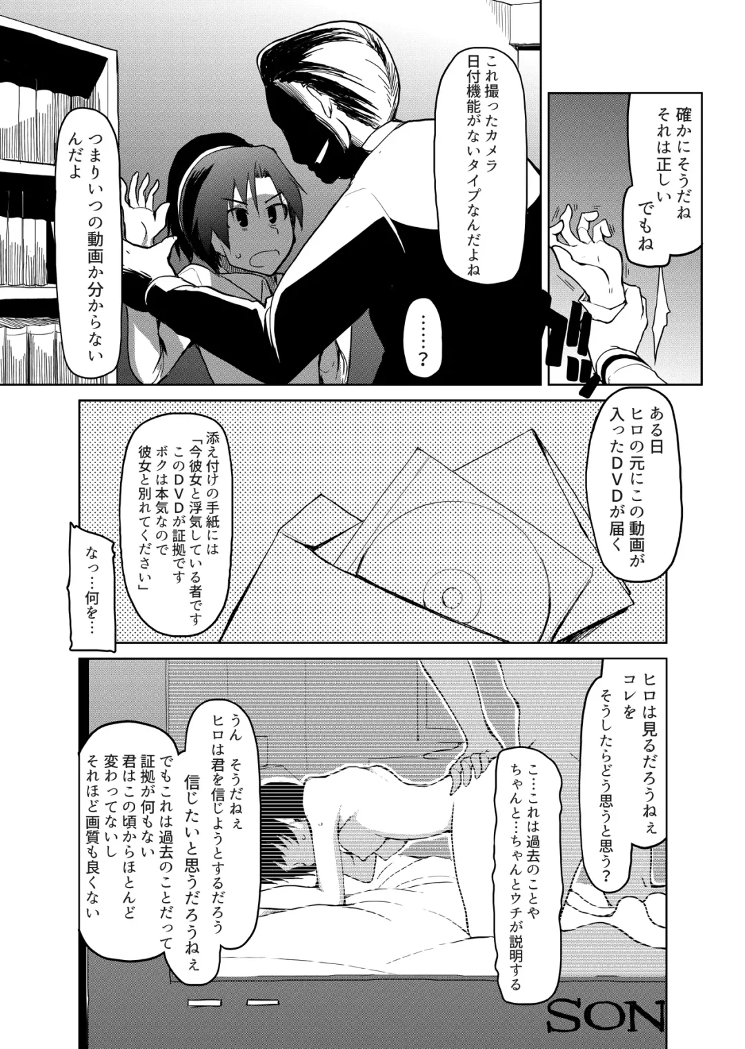 [Ryo] 両片想い Fhentai - Page 120