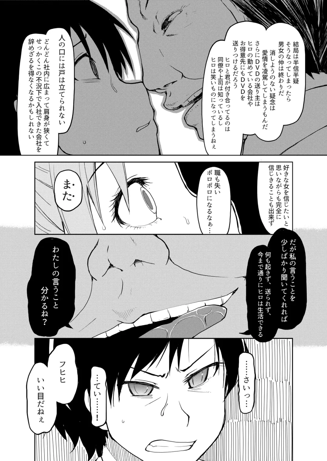 [Ryo] 両片想い Fhentai - Page 121