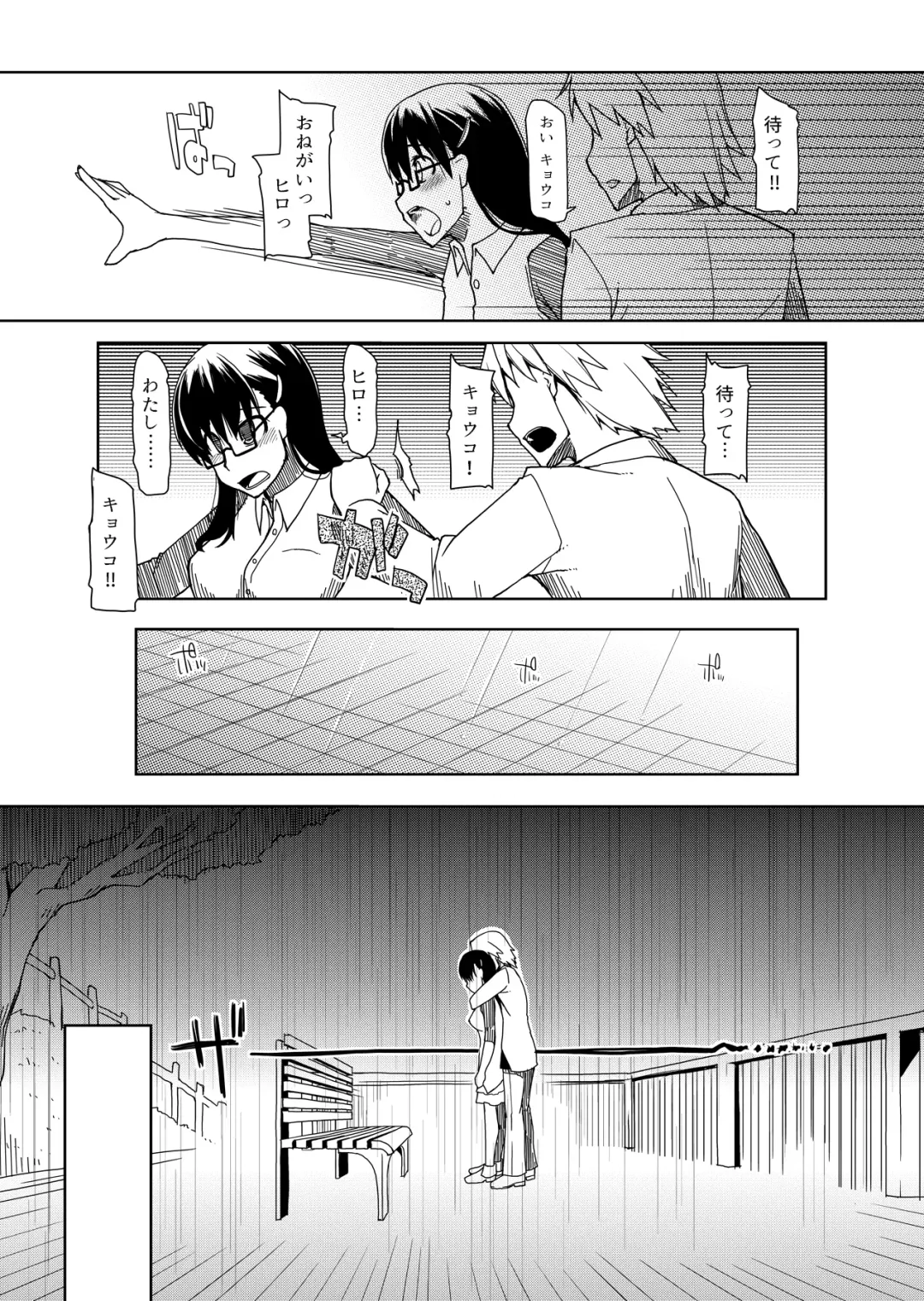 [Ryo] 両片想い Fhentai - Page 20