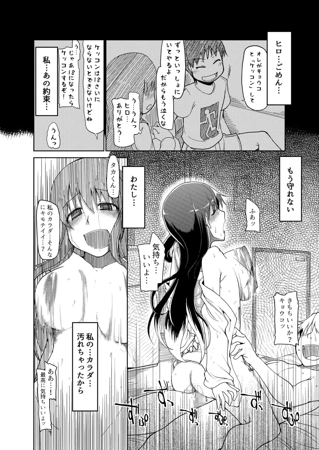 [Ryo] 両片想い Fhentai - Page 47