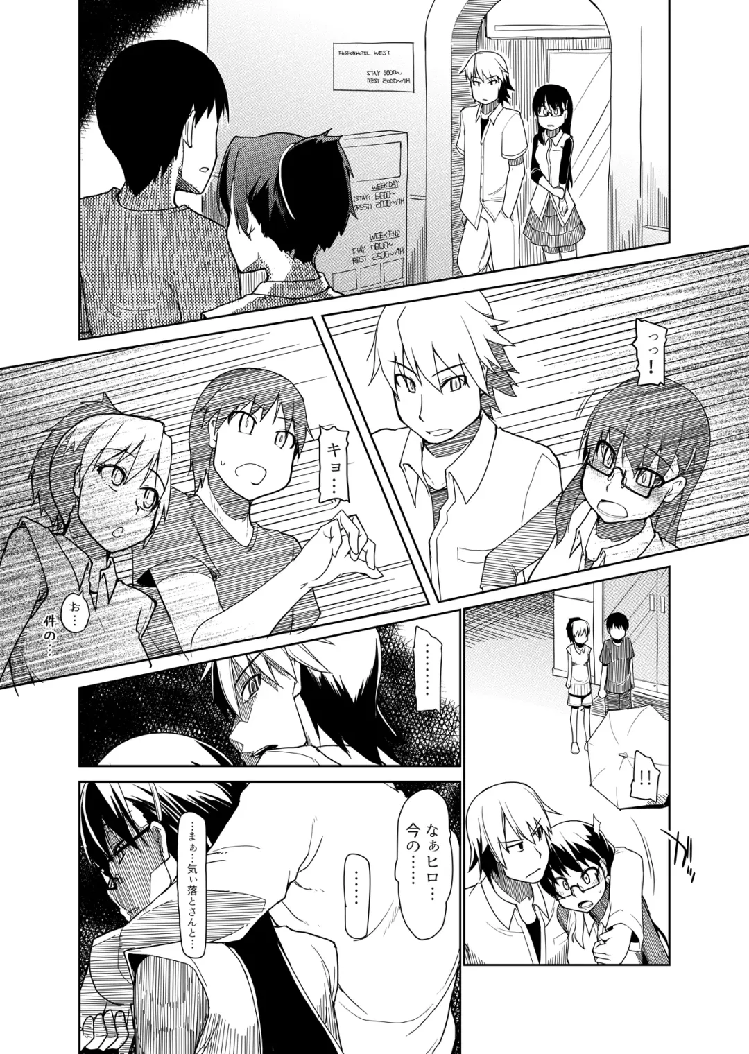 [Ryo] 両片想い Fhentai - Page 51