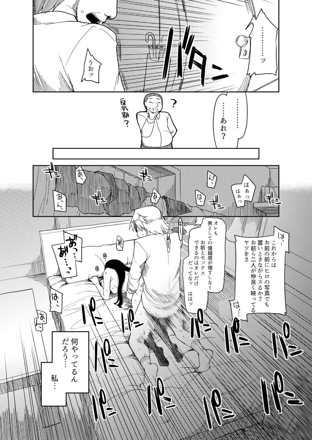 [Ryo] 両片想い Fhentai - Page 61