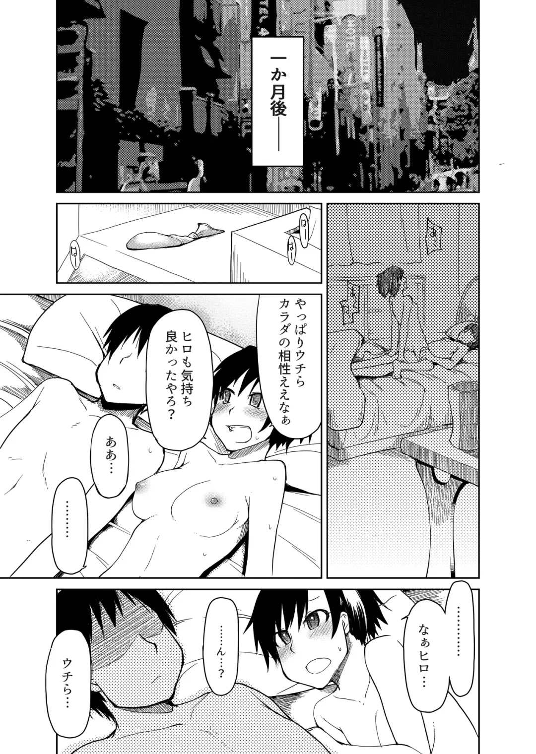 [Ryo] 両片想い Fhentai - Page 66