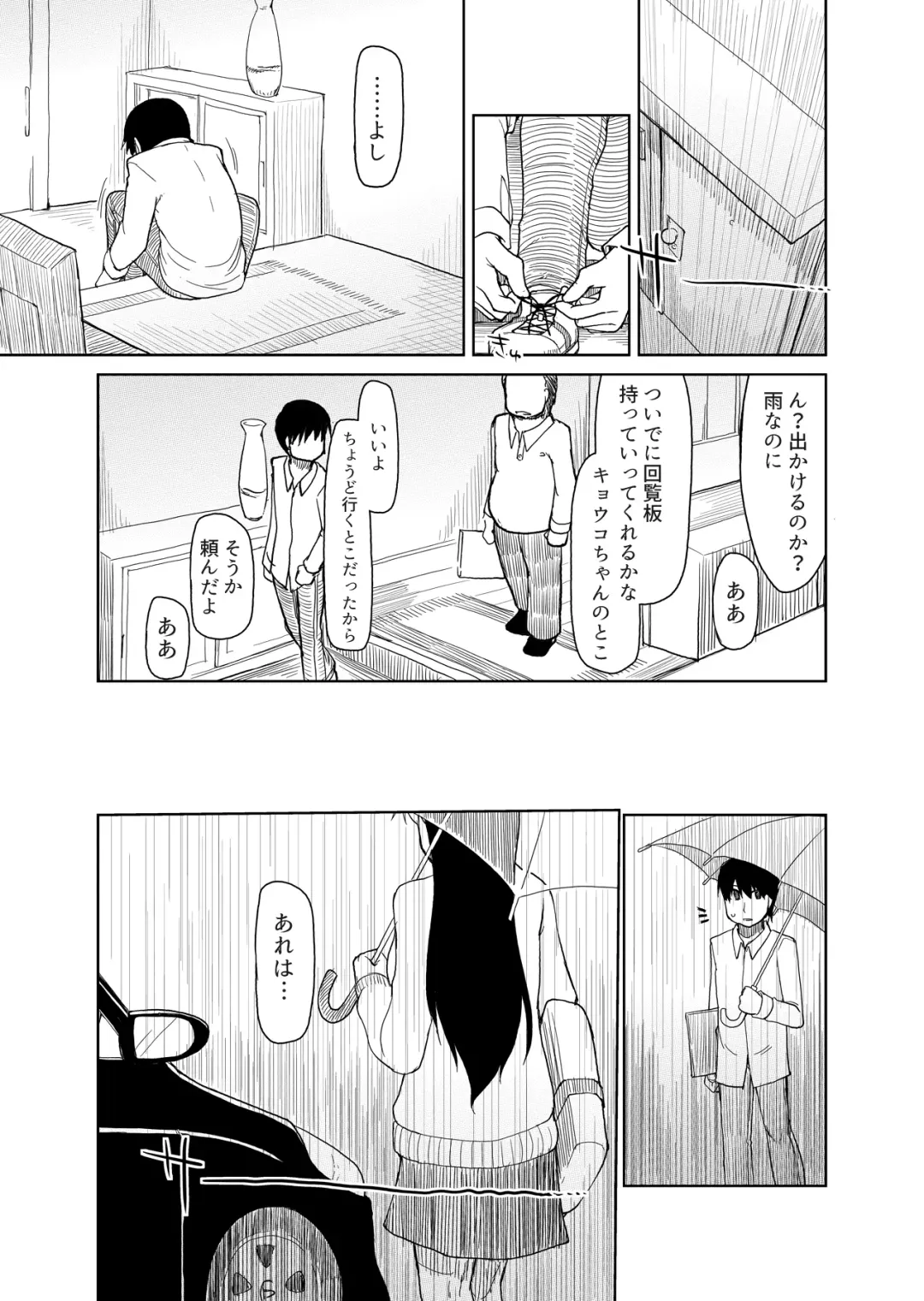 [Ryo] 両片想い Fhentai - Page 74
