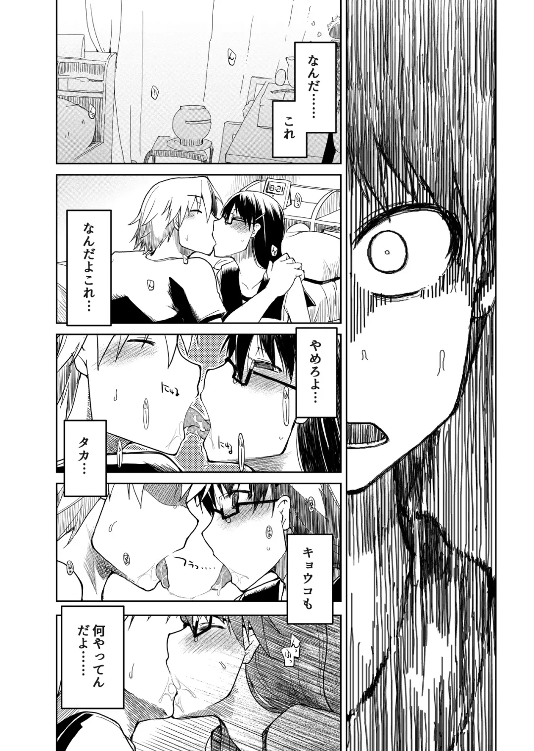 [Ryo] 両片想い Fhentai - Page 77