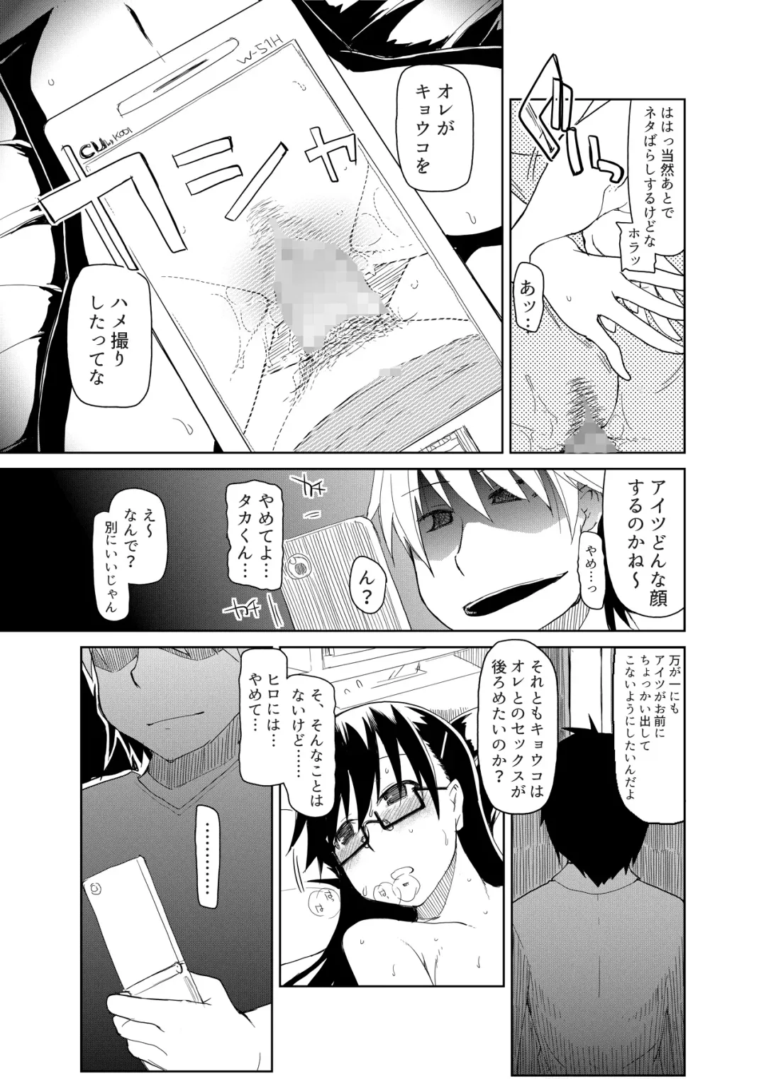 [Ryo] 両片想い Fhentai - Page 86