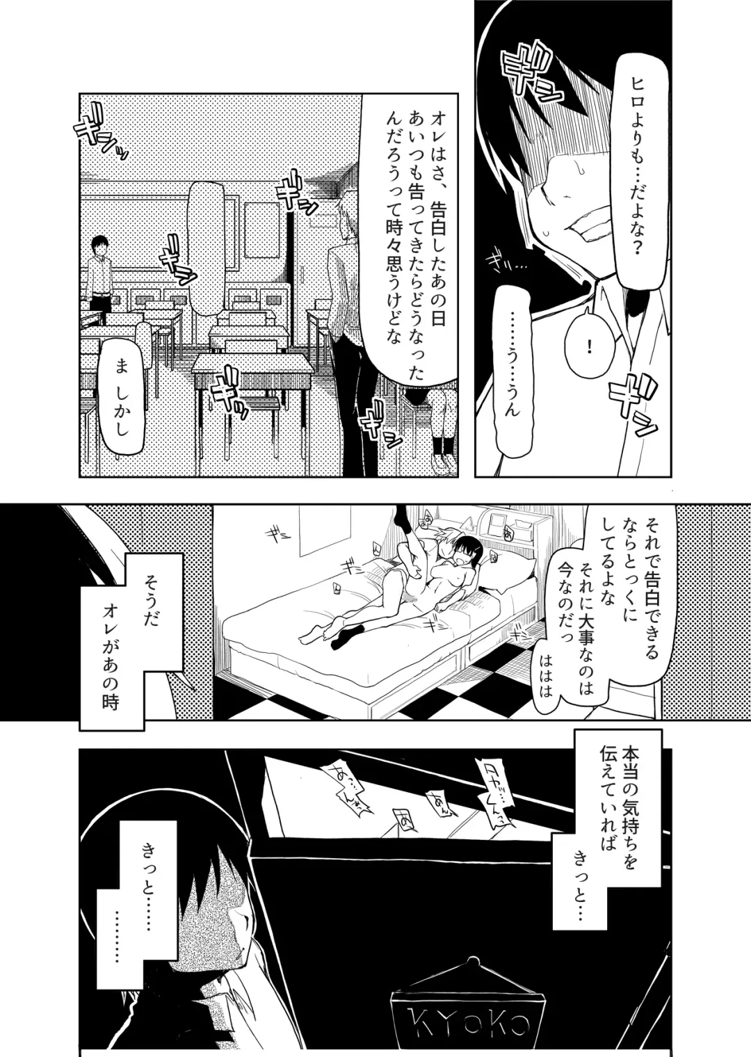 [Ryo] 両片想い Fhentai - Page 88