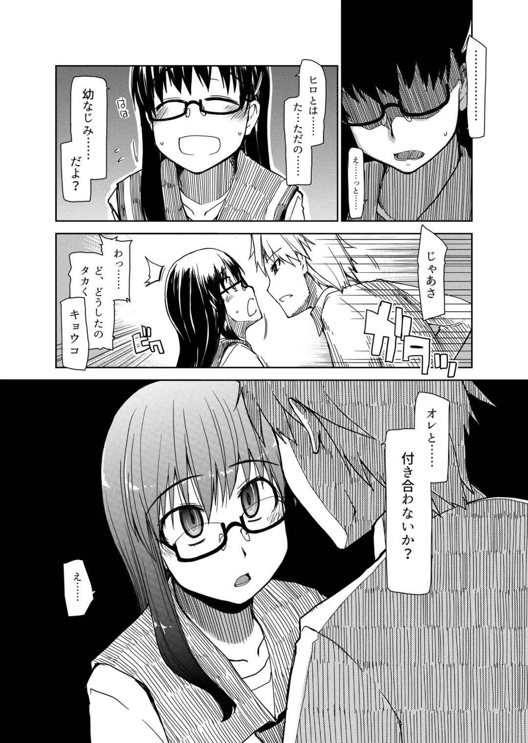 [Ryo] 両片想い Fhentai - Page 9