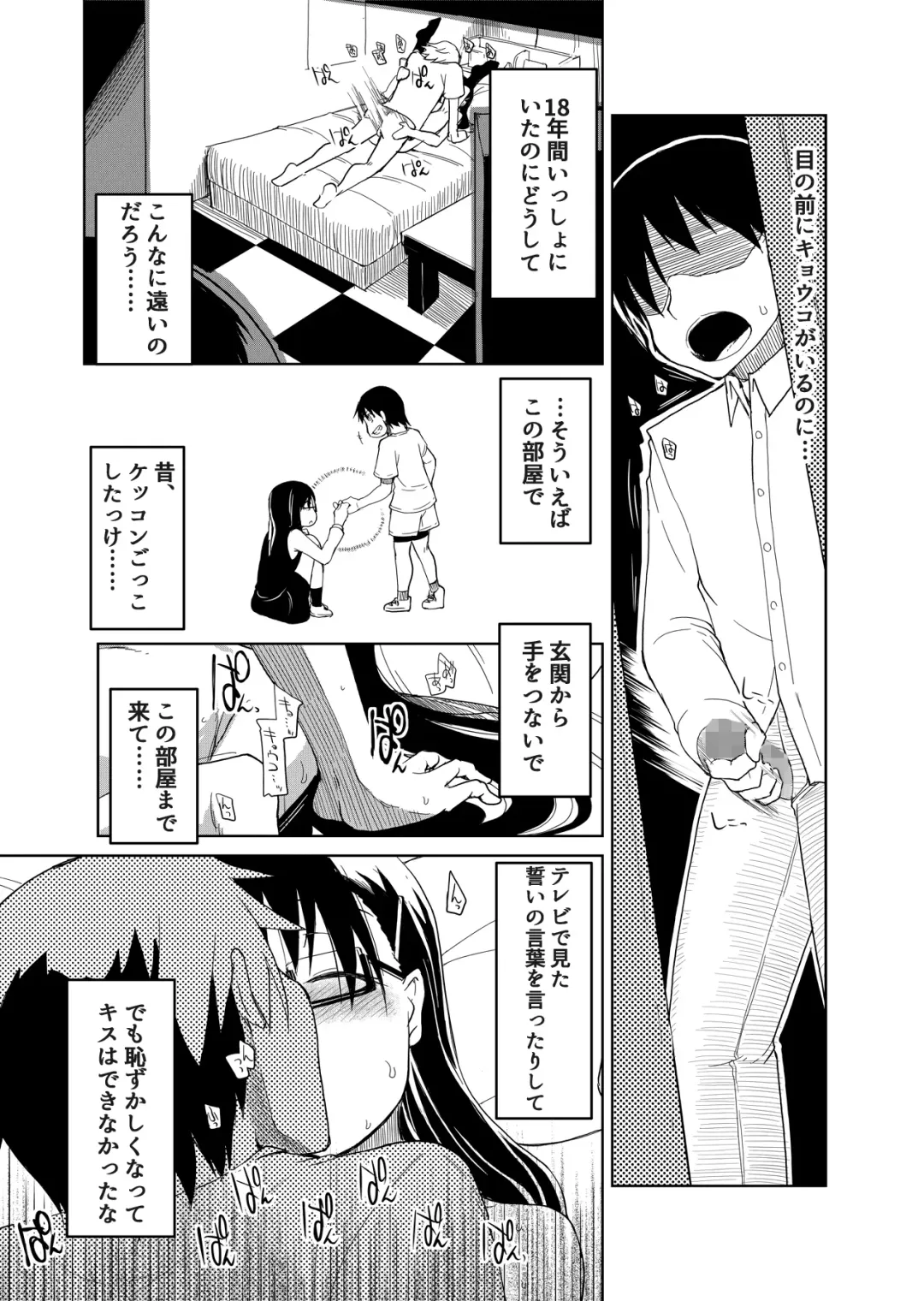 [Ryo] 両片想い Fhentai - Page 90