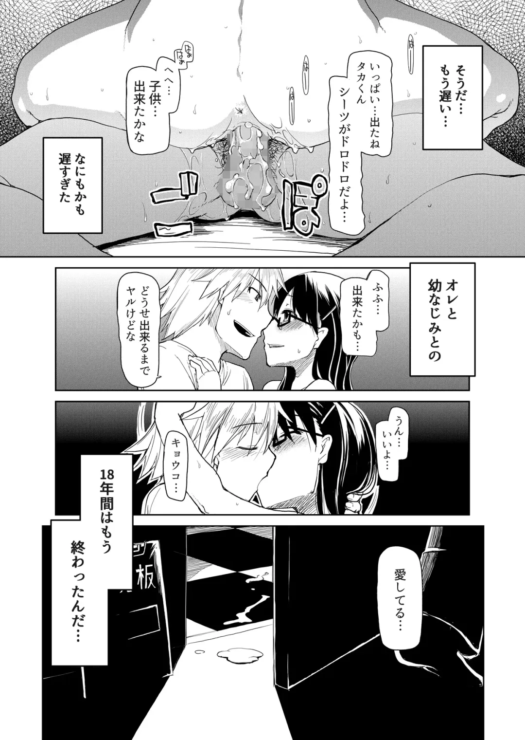 [Ryo] 両片想い Fhentai - Page 93