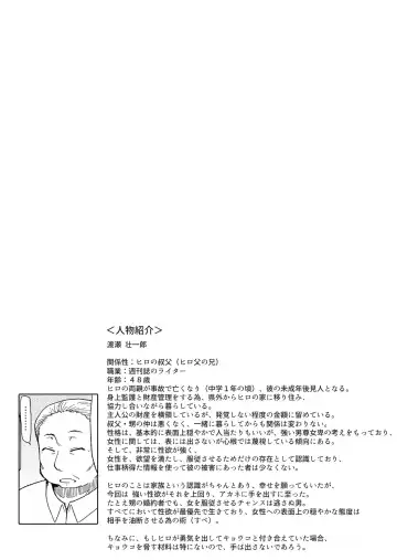 [Ryo] 両片想い Fhentai - Page 135