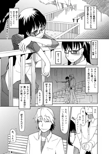 [Ryo] 両片想い Fhentai - Page 16