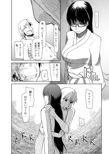 [Ryo] 両片想い Fhentai - Page 23