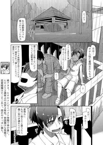 [Ryo] 両片想い Fhentai - Page 27