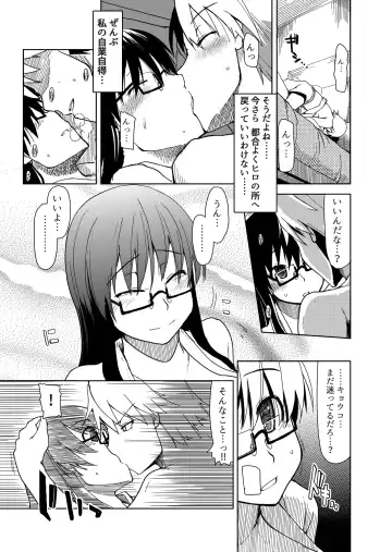 [Ryo] 両片想い Fhentai - Page 28