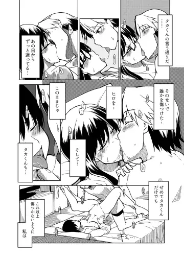 [Ryo] 両片想い Fhentai - Page 29