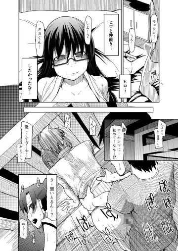 [Ryo] 両片想い Fhentai - Page 31