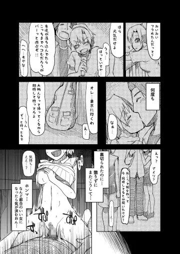 [Ryo] 両片想い Fhentai - Page 34
