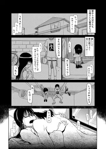 [Ryo] 両片想い Fhentai - Page 42