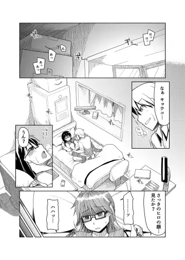 [Ryo] 両片想い Fhentai - Page 54