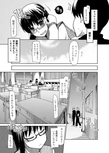 [Ryo] 両片想い Fhentai - Page 6