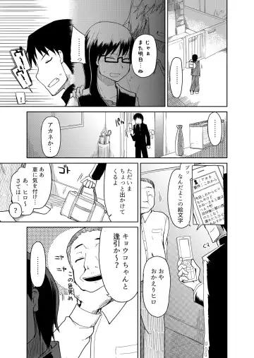 [Ryo] 両片想い Fhentai - Page 60