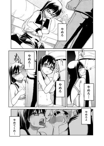 [Ryo] 両片想い Fhentai - Page 78
